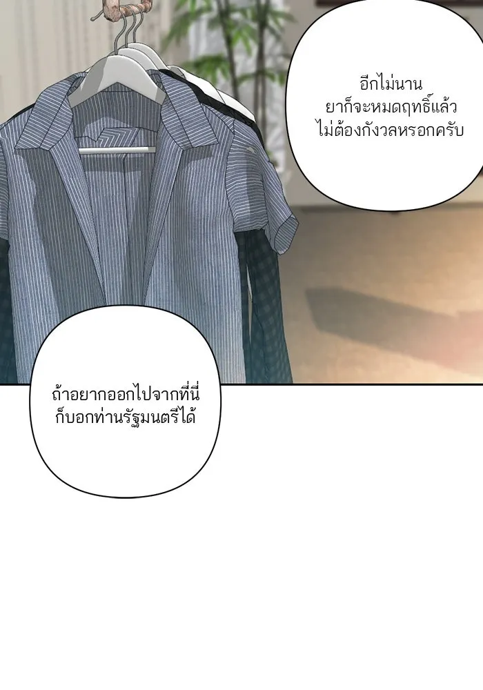 เปย์นี้เพื่อนาย My Sugar Baby ตอนที่ 50 ภาคดีวีนากอมเมเดีย  ช่วงเวลามั รูปที่ 88