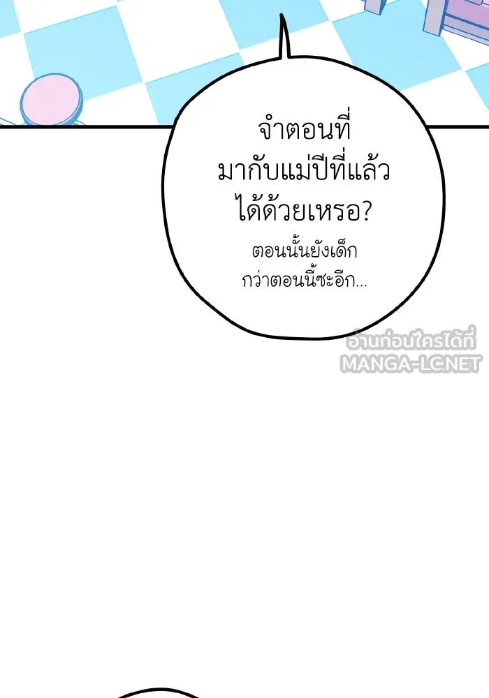 รักนี้ไม่มีรีไซเคิล ตอนที่ 109 รูปที่ 45