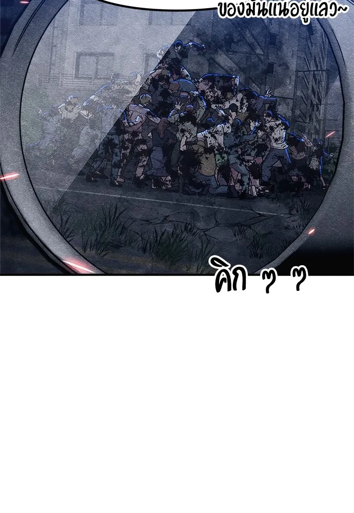 Zombie X Slasher ตอนที่ 6 รูปที่ 26
