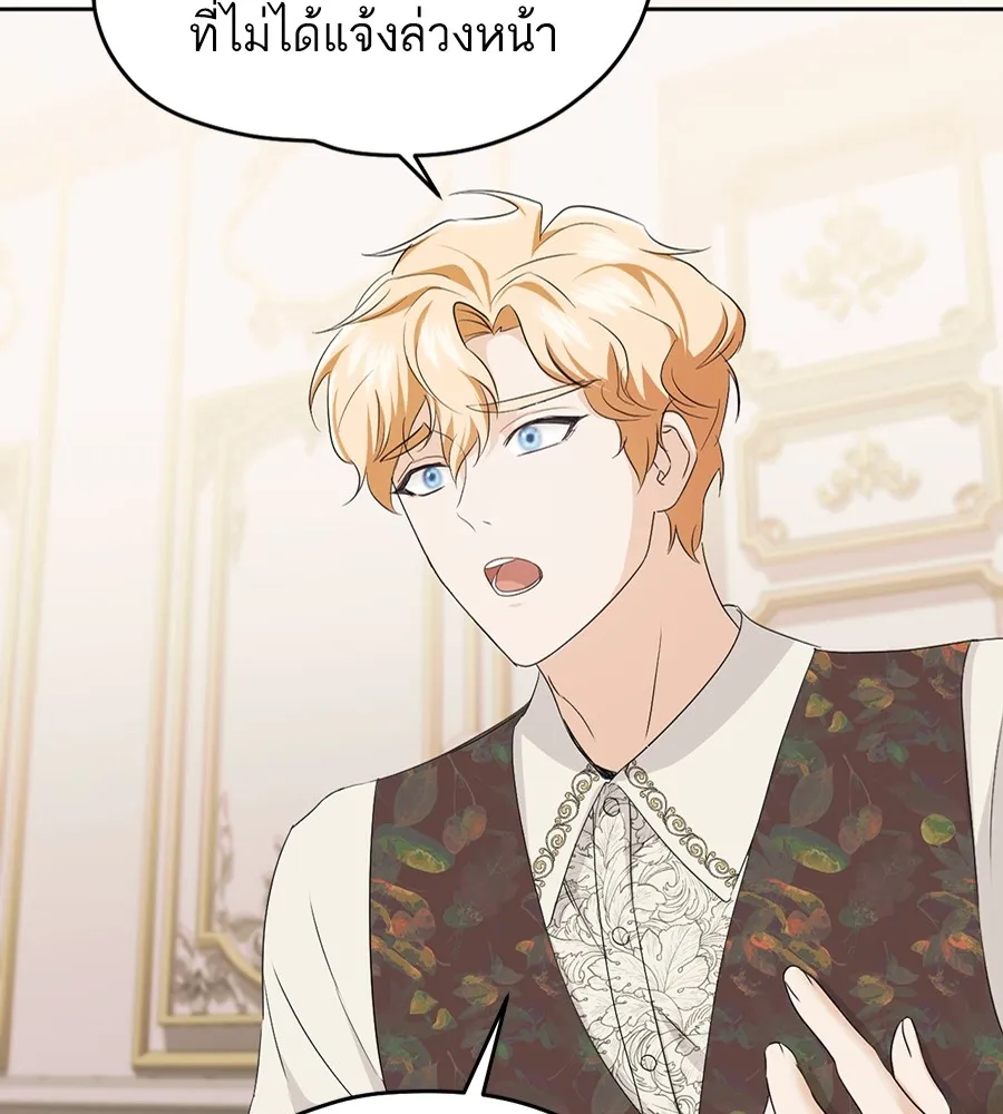 ทางหลุดพ้นของนักบุญลวง ตอนที่ 15 รูปที่ 46