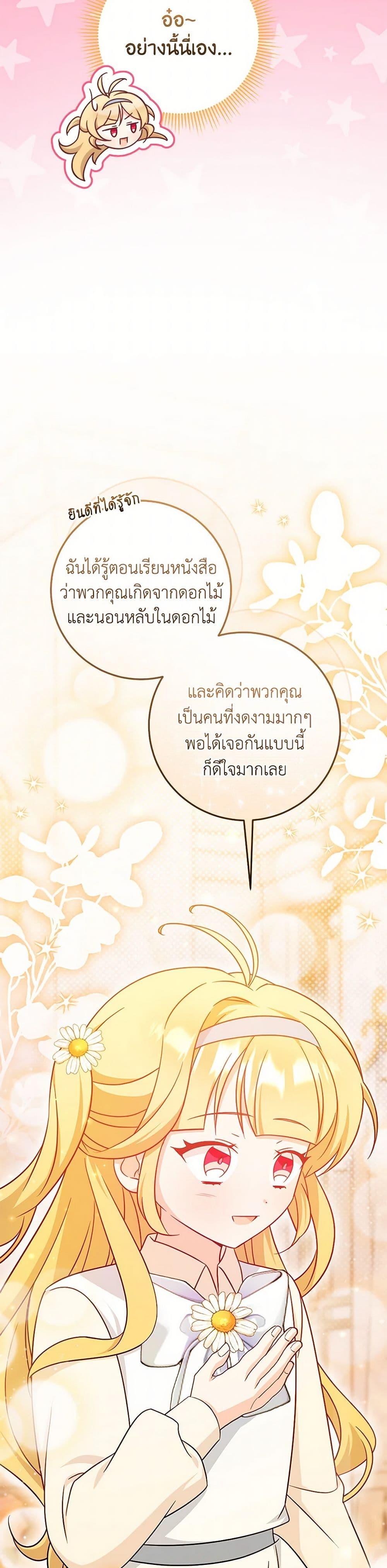 Manga-lc-com อ่านมังงะ อ่านการ์ตูน ออนไลน์ ฟรี Baby Pharmacist Princess ตอนที่ 1 2 3 4 5 6 7 8 9 10 11 12 13 14 ฟรี ไม่มีโฆษณา Manga-lc - อ่าน มังงะ อ่าน การ์ตูน ออนไลน์ อ่านมังงะ ฟรี