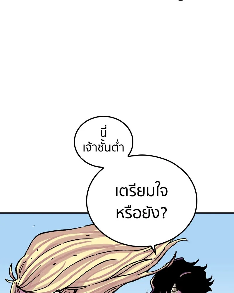 เคลวาเทส อสูรจอมราชัน ตอนที่ 40 คำสาบานของมกุฎราชกุมารี (3) รูปที่ 92