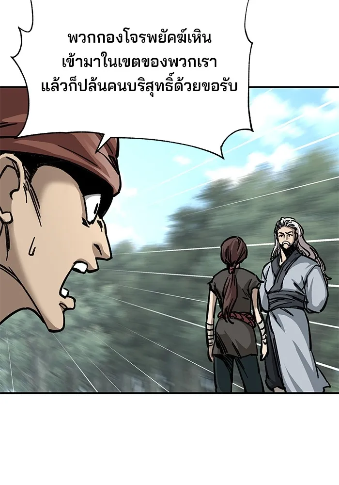 คุณปู่จอมยุทธกับหลานสาวสุดแกร่ง ตอนที่ 15 รูปที่ 31