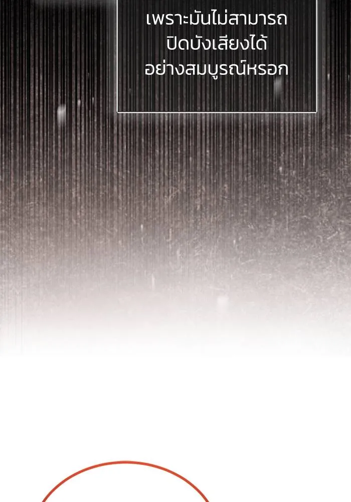 Genius of the Unique ตอนที่ 64 รูปที่ 16