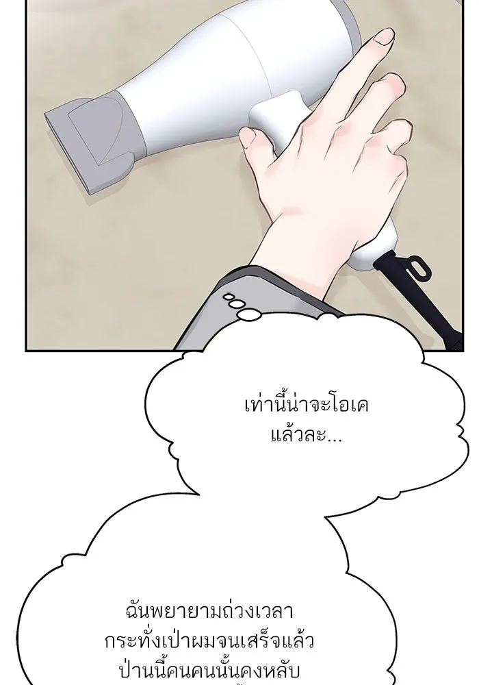 สลับรัก สลับชะตา ตอนที่ 64 รูปที่ 2