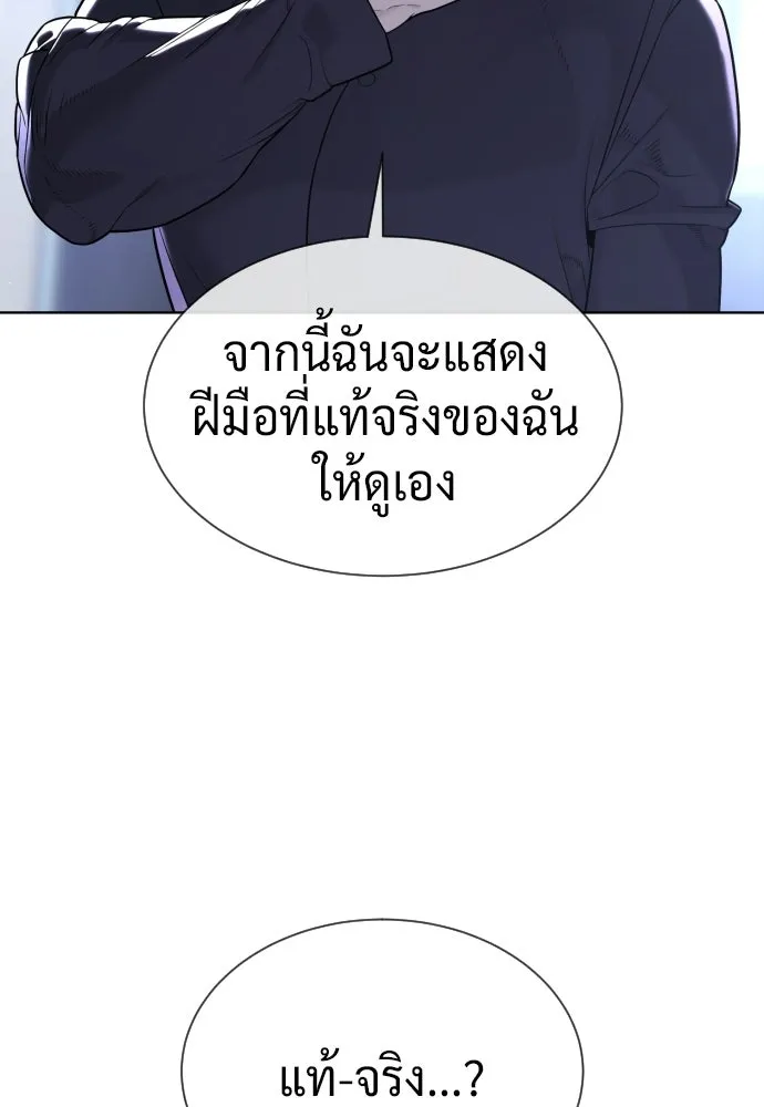 นักฆ่าย้อนวัย ตอนที่ 114 รูปที่ 205