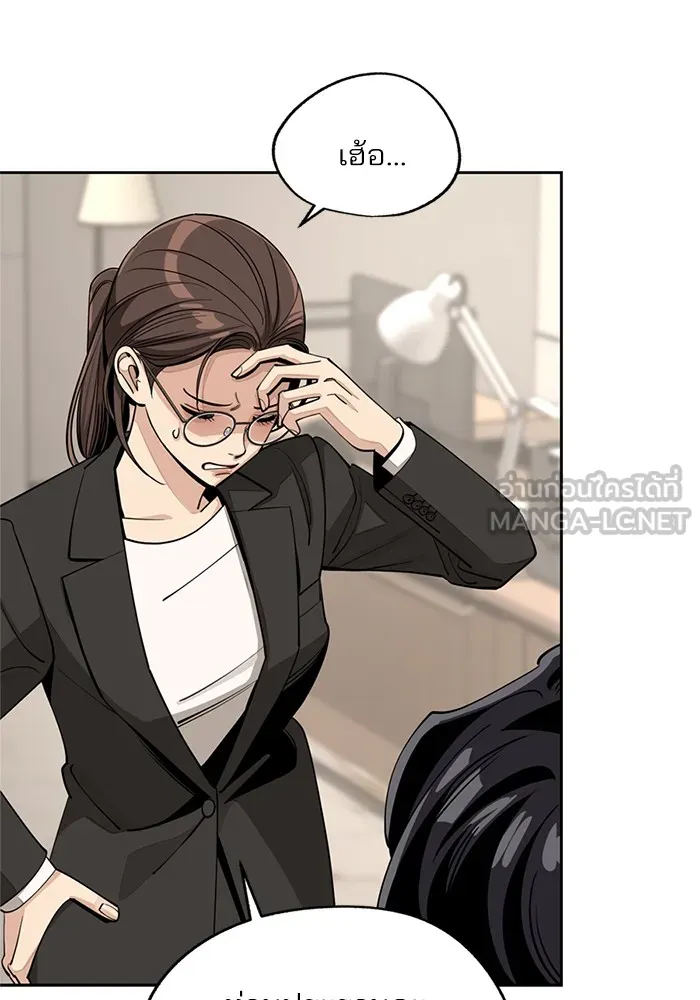 ความรักของอิซอบ ตอนที่ 58 รูปที่ 57