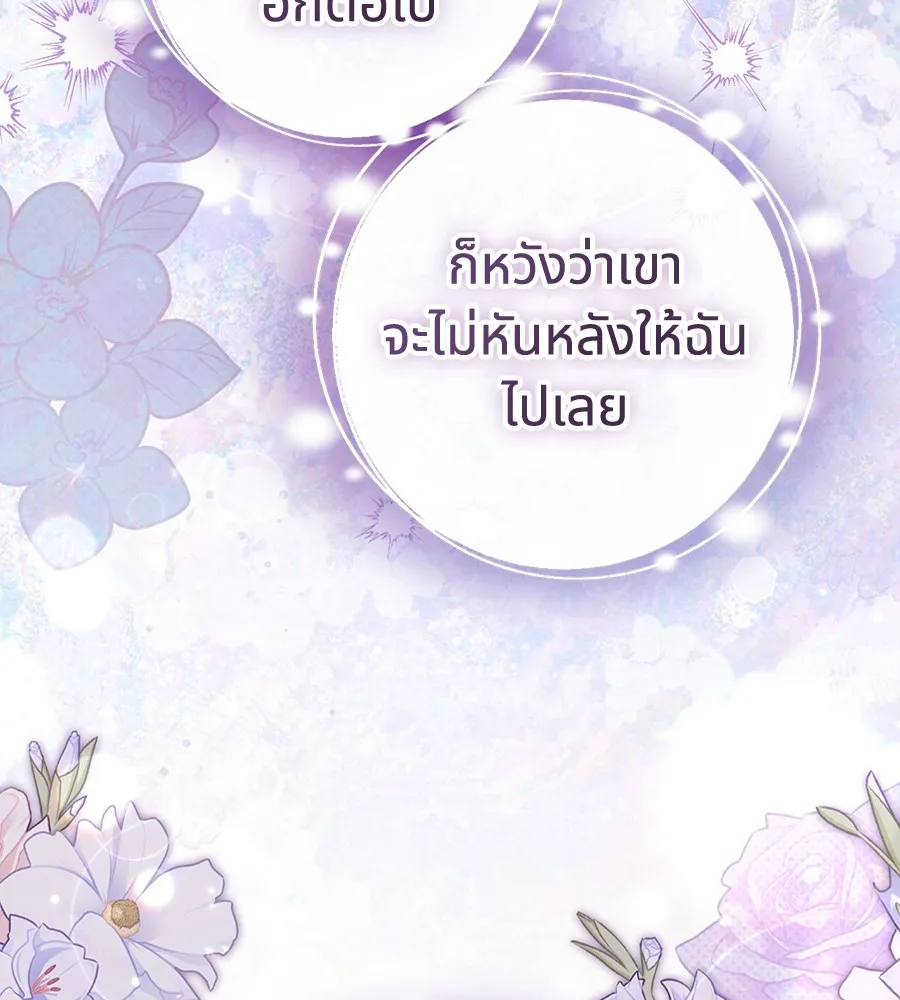 ทางหลุดพ้นของนักบุญลวง ตอนที่ 30 รูปที่ 31