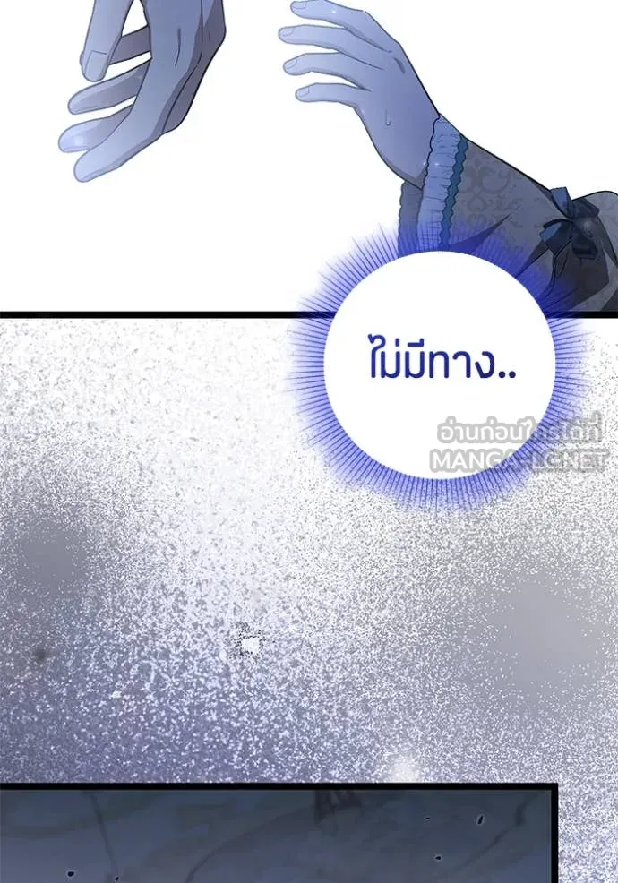 ป๊ะป๋าขา หนูลาแล้ว ตอนที่ 64 รูปที่ 39