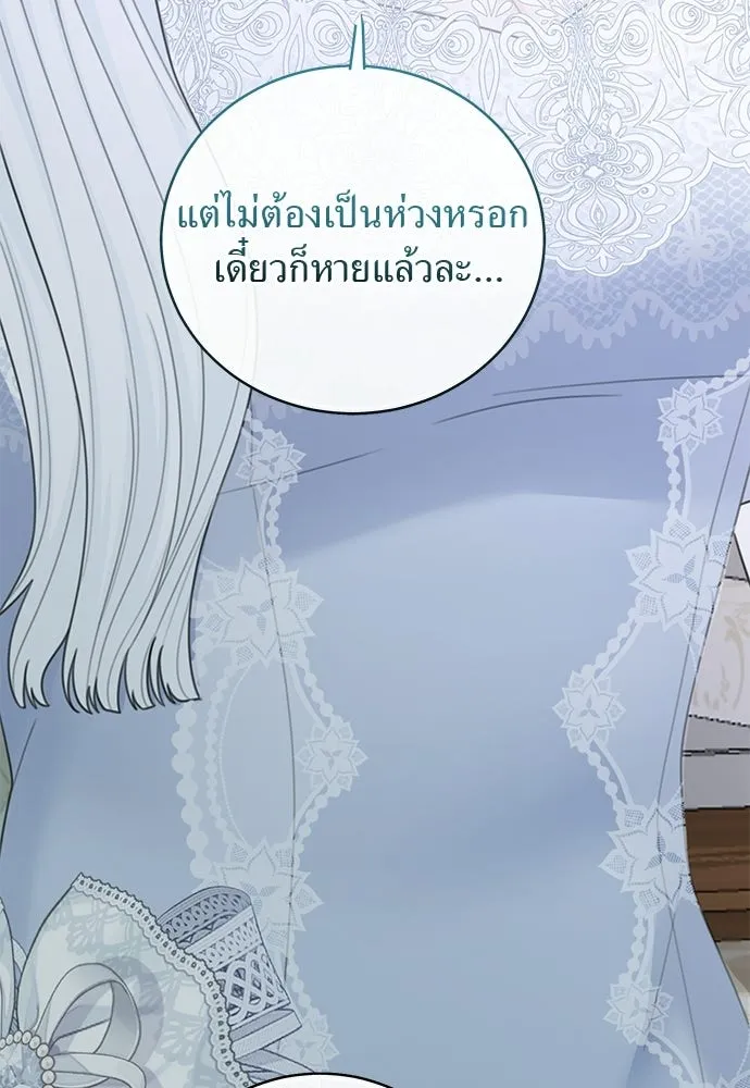 สาวใช้อย่างฉัน ขอเลือกหันหลังให้นาย ตอนที่ 55 รูปที่ 31