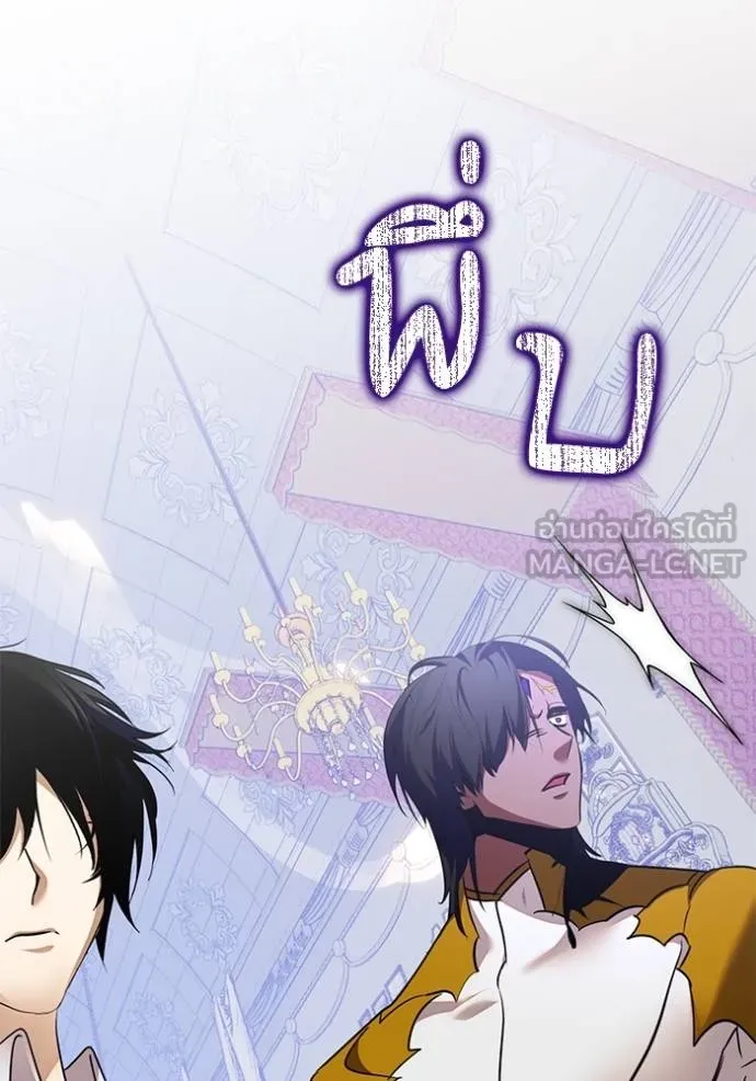 Return to Player ตอนที่ 181 รูปที่ 7