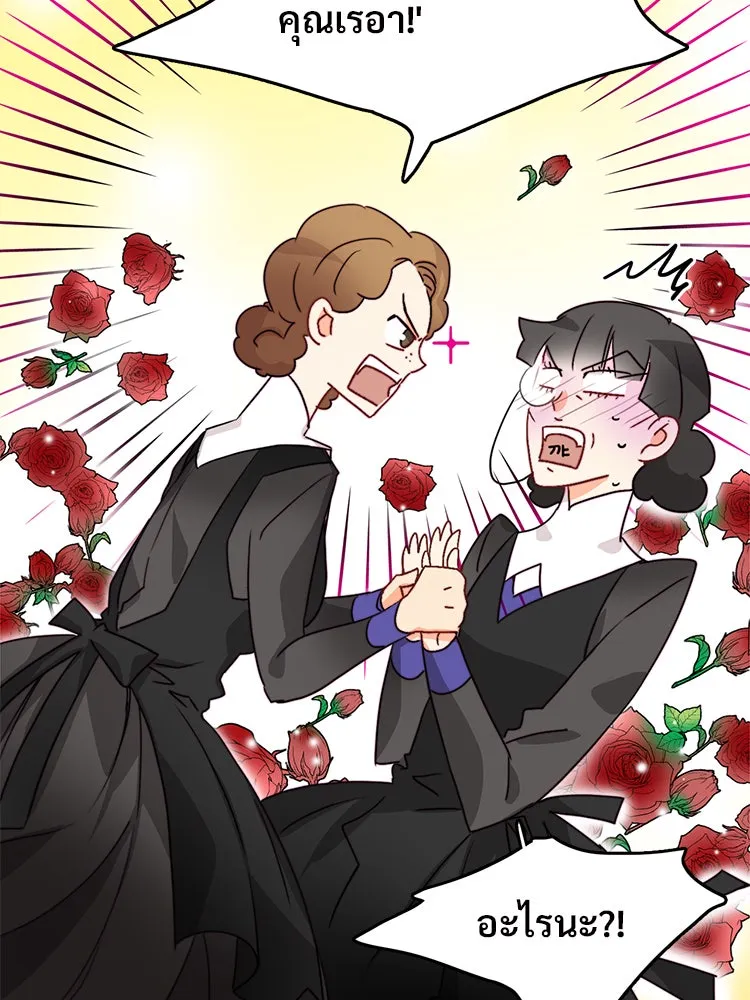 Bring the Love ตอนที่ 18 รูปที่ 4