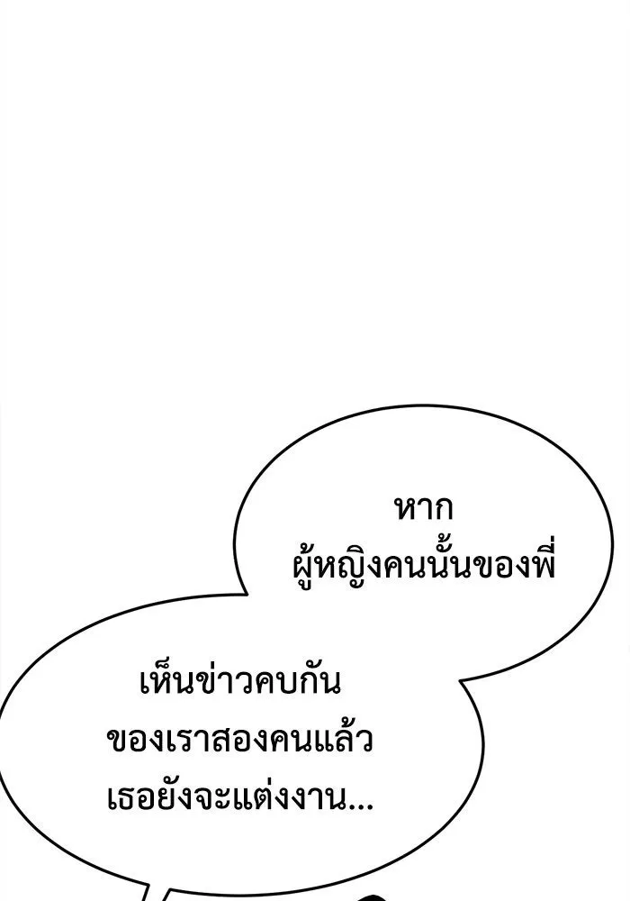 ช่วยเปลี่ยนฉันที ตอนที่ 230. ซีซัน 2 โจเยบิน 12 รูปที่ 145