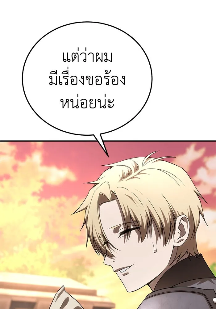 ยอดนักดาบผู้โอบอุ้มดารา ตอนที่ 19 รูปที่ 103