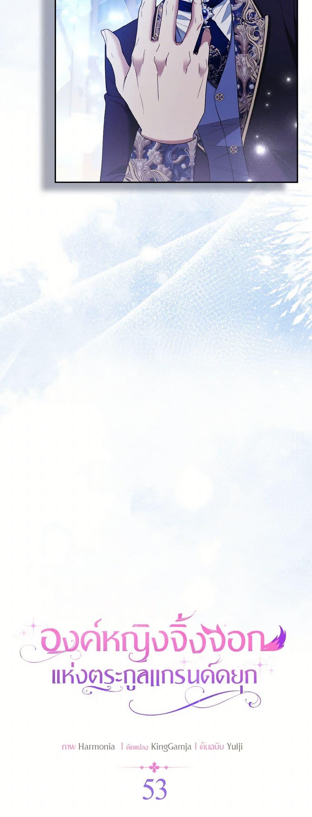 Manga-lc-com อ่านมังงะ อ่านการ์ตูน ออนไลน์ ฟรี The Grand Duke’s Fox Princess ตอนที่ 1 2 3 4 5 6 7 8 9 10 11 12 13 14 ฟรี ไม่มีโฆษณา Manga-lc - อ่าน มังงะ อ่าน การ์ตูน ออนไลน์ อ่านมังงะ ฟรี