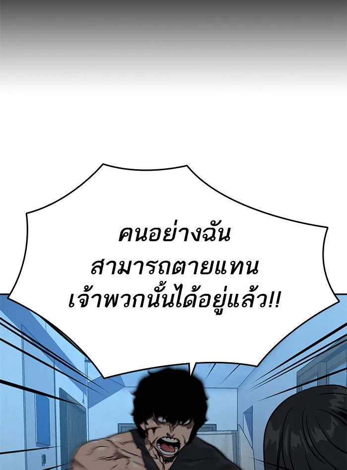 To not die ตอนที่ 47 รูปที่ 52