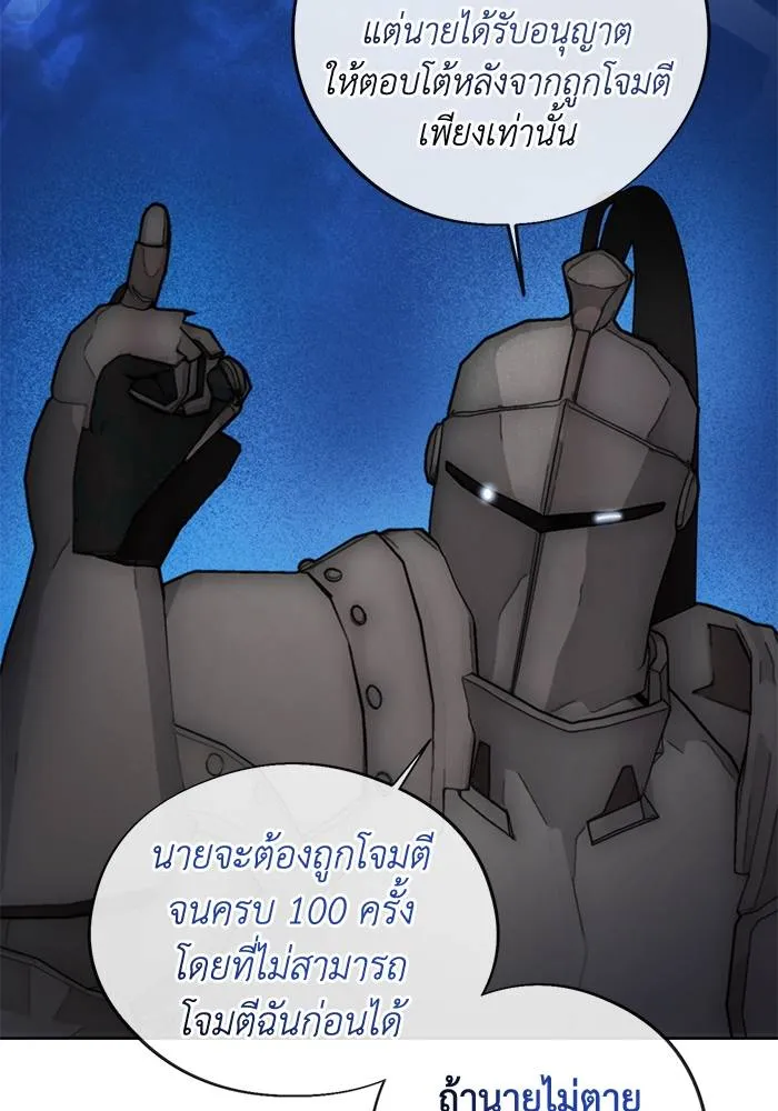 ศึกชิงบัลลังก์เทพเจ้ ตอนที่ 113 รูปที่ 49