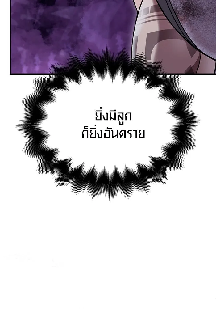 เอาชีวิตรอดในเกมฉบับคนเถื่อน ตอนที่ 46 รูปที่ 151