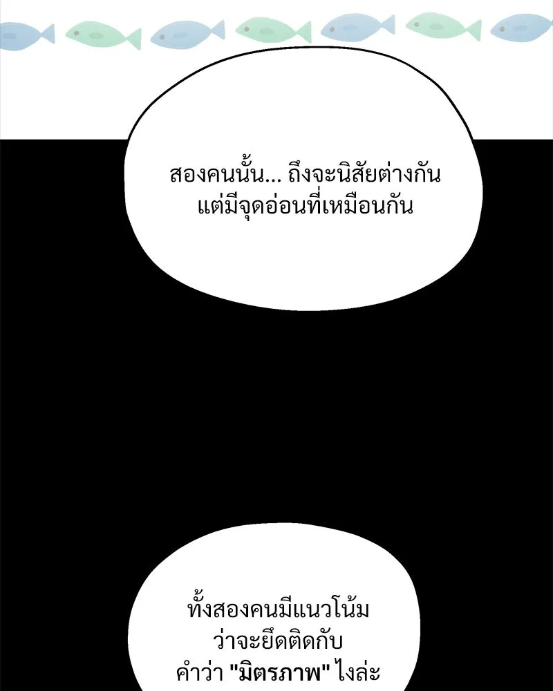 Pyramid Game เกมพีระมิด ตอนที่ 50 รูปที่ 62