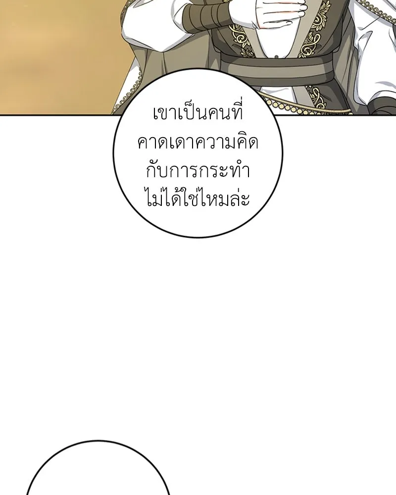 ภารกิจไล่ตามลุค บีเชล ตอนที่ 34 รูปที่ 35