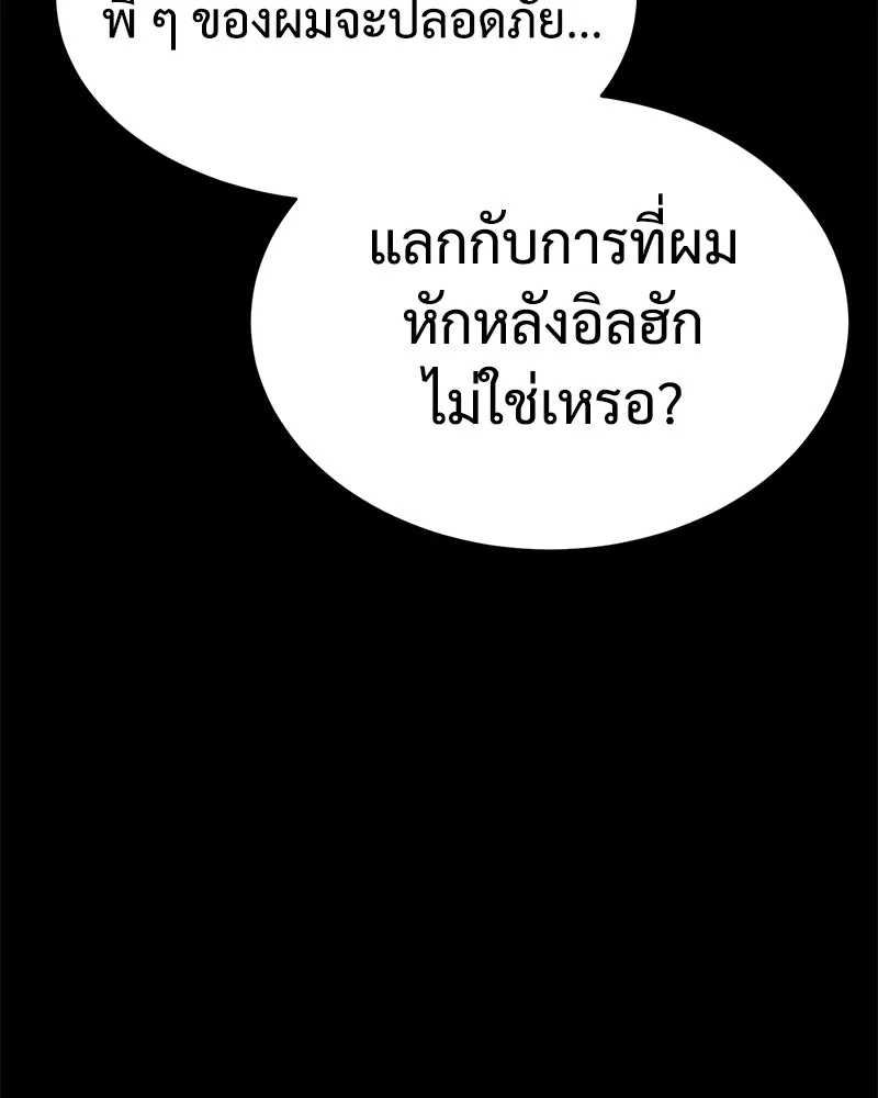 แบคXX ตอนที่ 23 รูปที่ 29