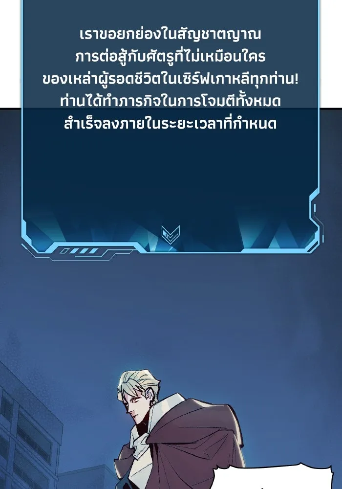 The Lone Necromancer ตอนที่ 73 รูปที่ 89