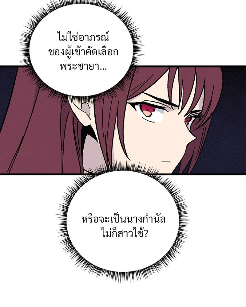 ข้าต้องไม่ใช่พระชายา ตอนที่ 39 รูปที่ 40