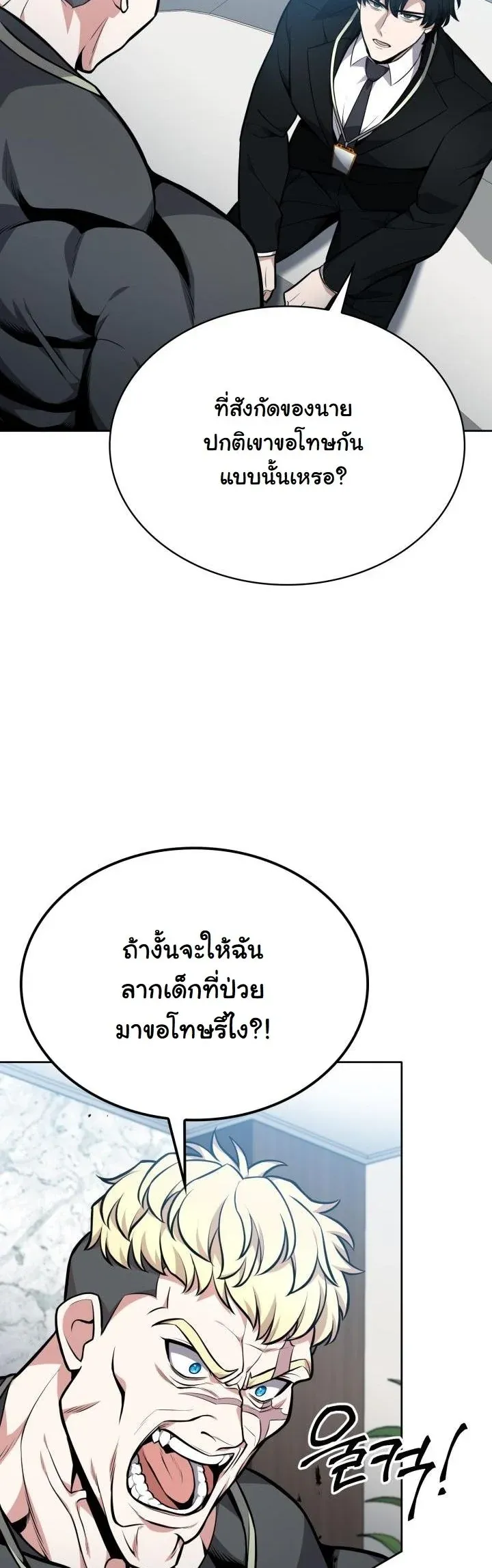 Kidnapped Dragons ด_ลล_บฉบ_บล_กพาต_วม_งกร ตอนที่ ตอนที่ 8 รูปที่ 44