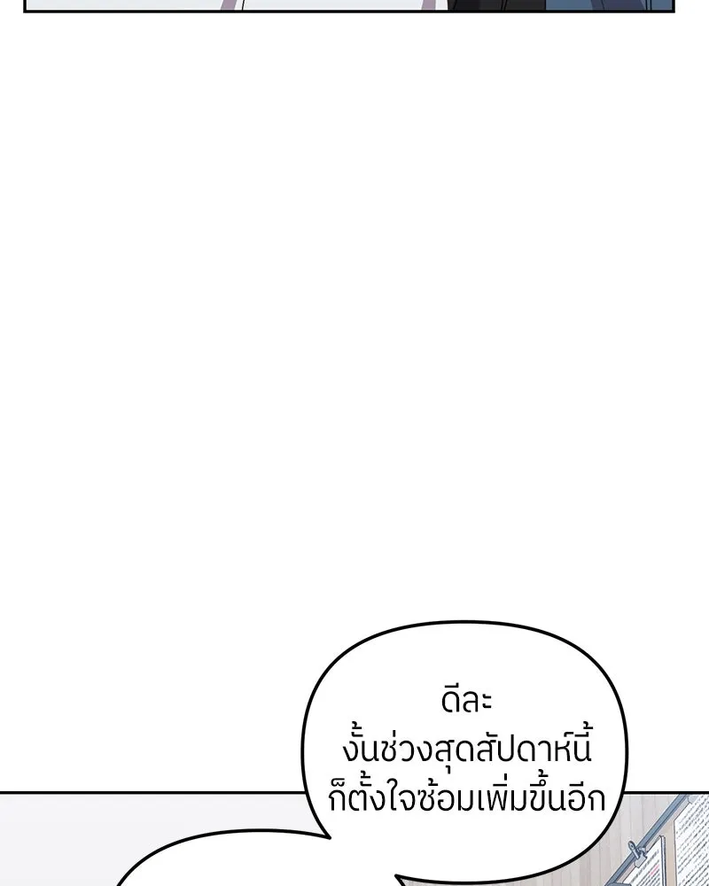 ย้อนเวลามาเป็นมักเน่ ตอนที่ 25 รูปที่ 61