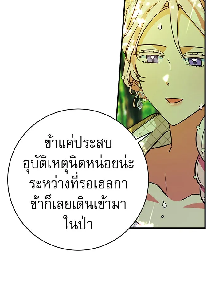 นางร้ายที่ไหนจะมีคุณธรรม ตอนที่ 50 รูปที่ 34