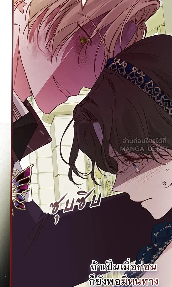 ชีวิตนี้เพื่อเธอ ตอนที่ 42 รูปที่ 60