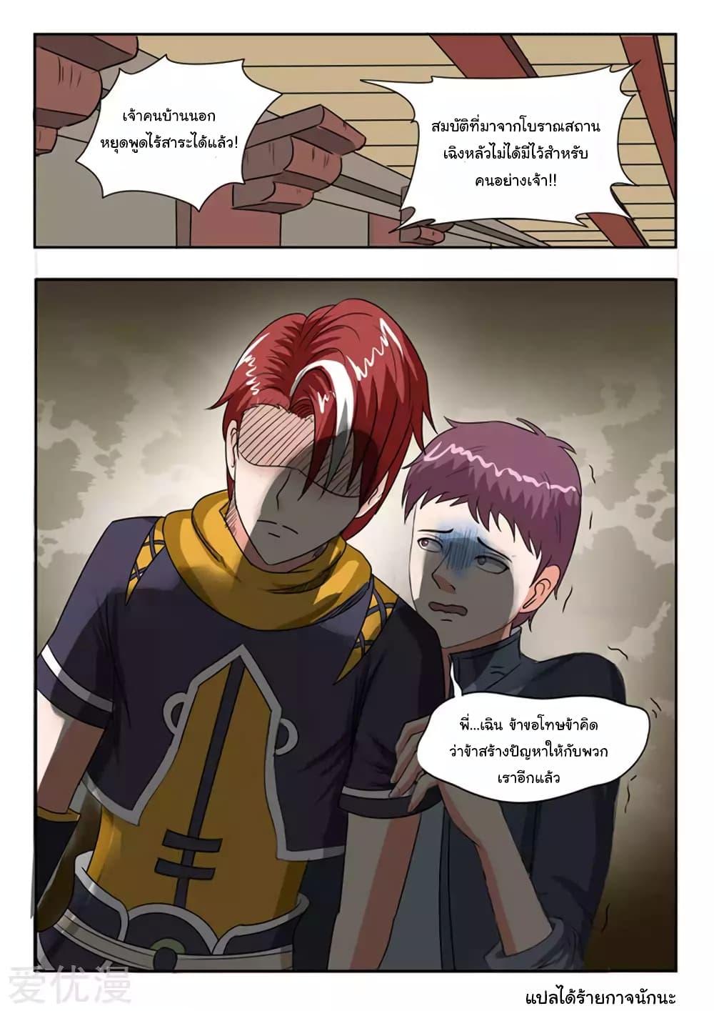 Manga-lc-com อ่านมังงะ อ่านการ์ตูน ออนไลน์ ฟรี Martial Master ตอนที่ 1 2 3 4 5 6 7 8 9 10 11 12 13 14 ฟรี ไม่มีโฆษณา Manga-lc - อ่าน มังงะ อ่าน การ์ตูน ออนไลน์ อ่านมังงะ ฟรี