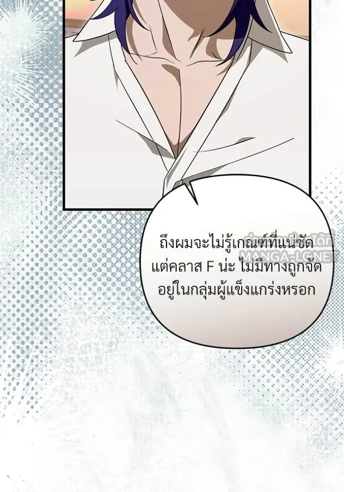 เชื่อเถอะ ฉันเป็นฮัน ตอนที่ 67 รูปที่ 28