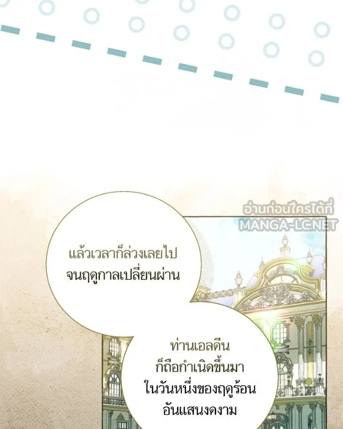 นึกว่าเป็นอิเซไค ตอนที่ 101 รูปที่ 77