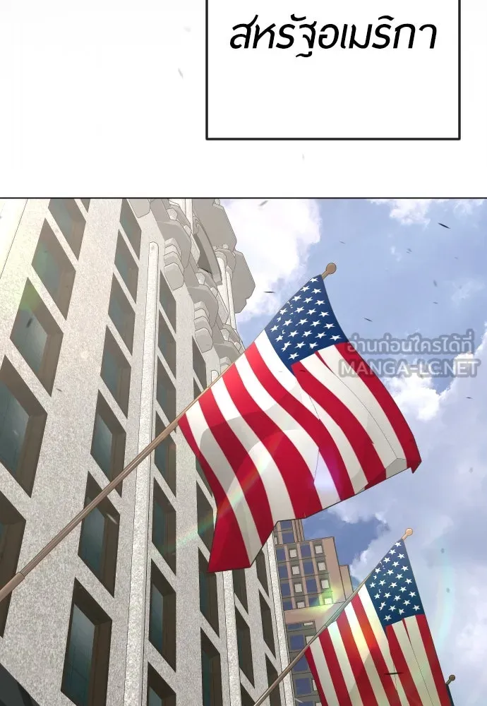 ยุคแห่งยอดมนุษย์ ตอนที่ 93 รูปที่ 120