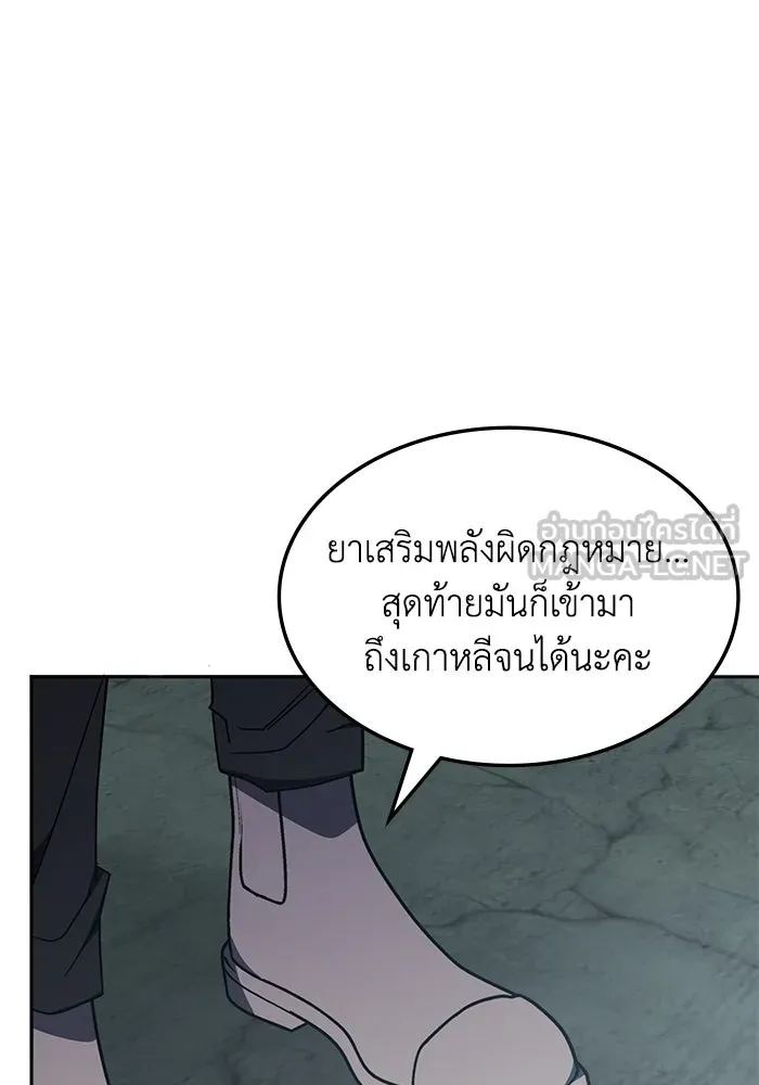 ฮีลเลอร์ตัวพ่อขอฟาดเรียบ ตอนที่ 39 รูปที่ 18