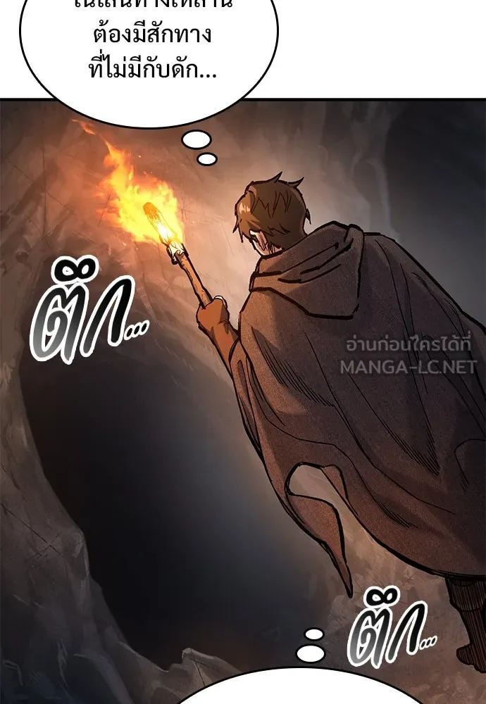 อัศวินวันเดียว ตอนที่ 41 รูปที่ 114
