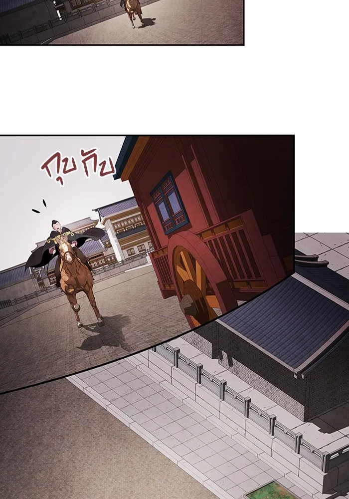 อาซา ตอนที่ 15 การตัดสินใจ รูปที่ 34