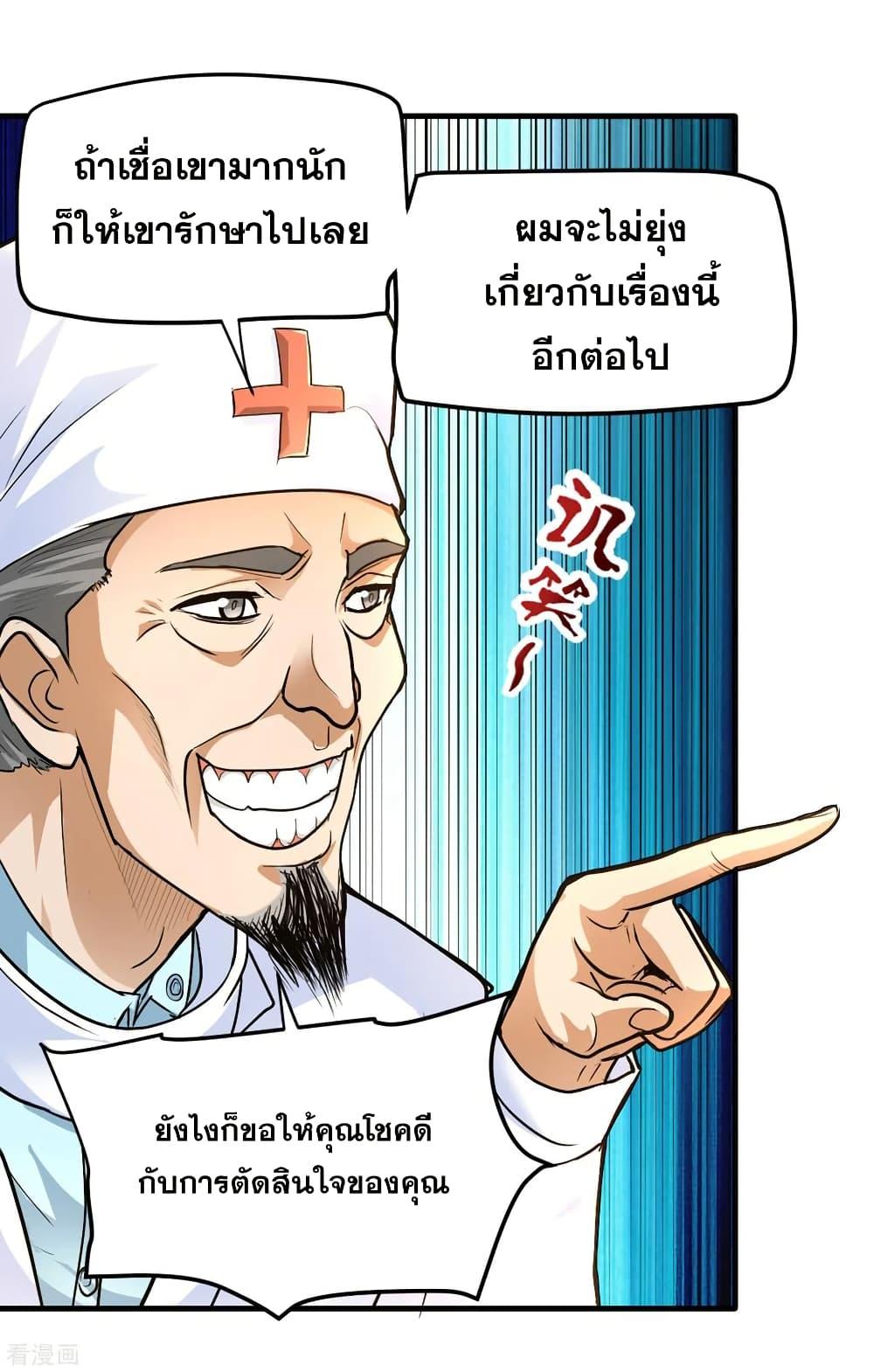 Manga-lc-com อ่านมังงะ อ่านการ์ตูน ออนไลน์ ฟรี Peerless Doctor in the City ตอนที่ 1 2 3 4 5 6 7 8 9 10 11 12 13 14 ฟรี ไม่มีโฆษณา Manga-lc - อ่าน มังงะ อ่าน การ์ตูน ออนไลน์ อ่านมังงะ ฟรี