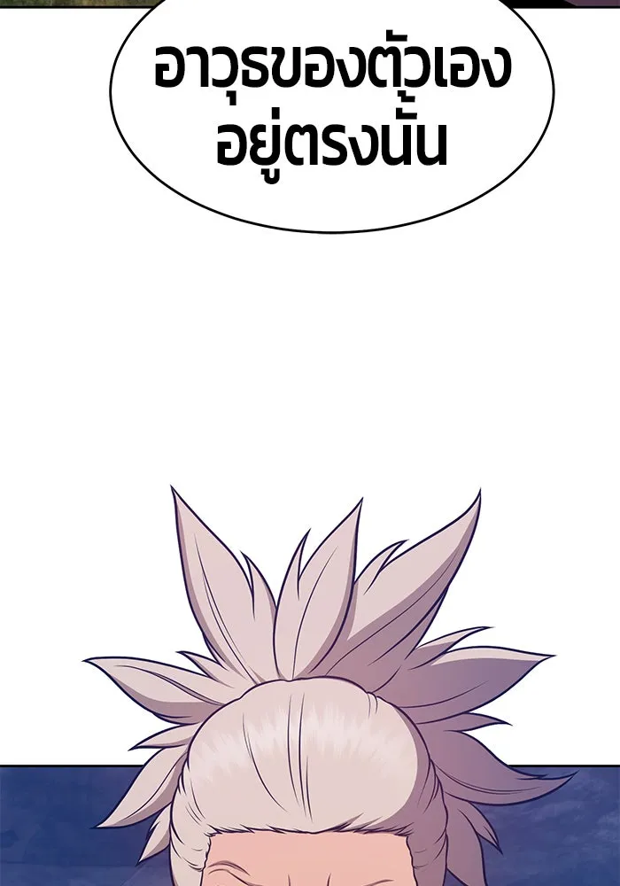 +99 ท่อนไม้พร้อมบวก ตอนที่ 8 รูปที่ 73