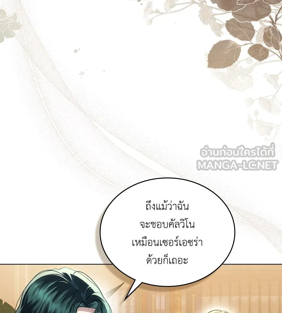 เล่ห์รักชนชั้นสูง ตอนที่ 44 รูปที่ 90