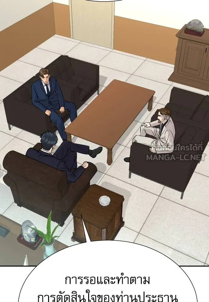 หลานอัจฉริยะ ตอนที่ 35 รูปที่ 89