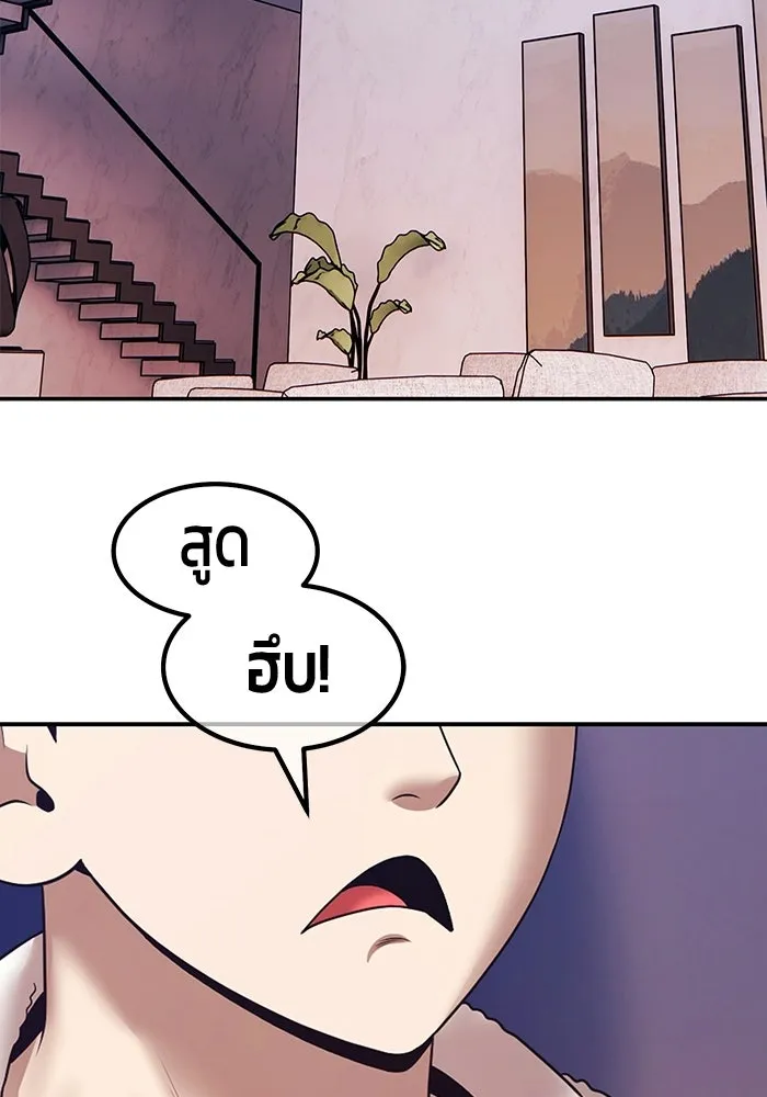 +99 ท่อนไม้พร้อมบวก ตอนที่ 125 การหยุดพักครั้งสุดท้าย รูปที่ 7