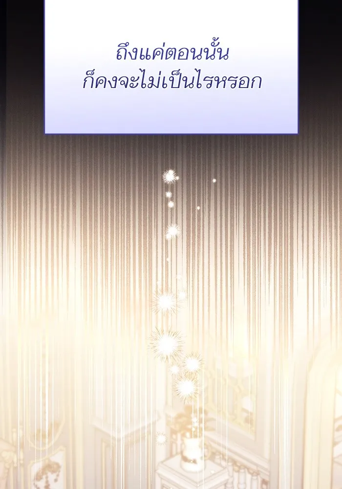 แด่ตัวละครโปรดที่ถูกทิ้ง ตอนที่ 45 รูปที่ 53