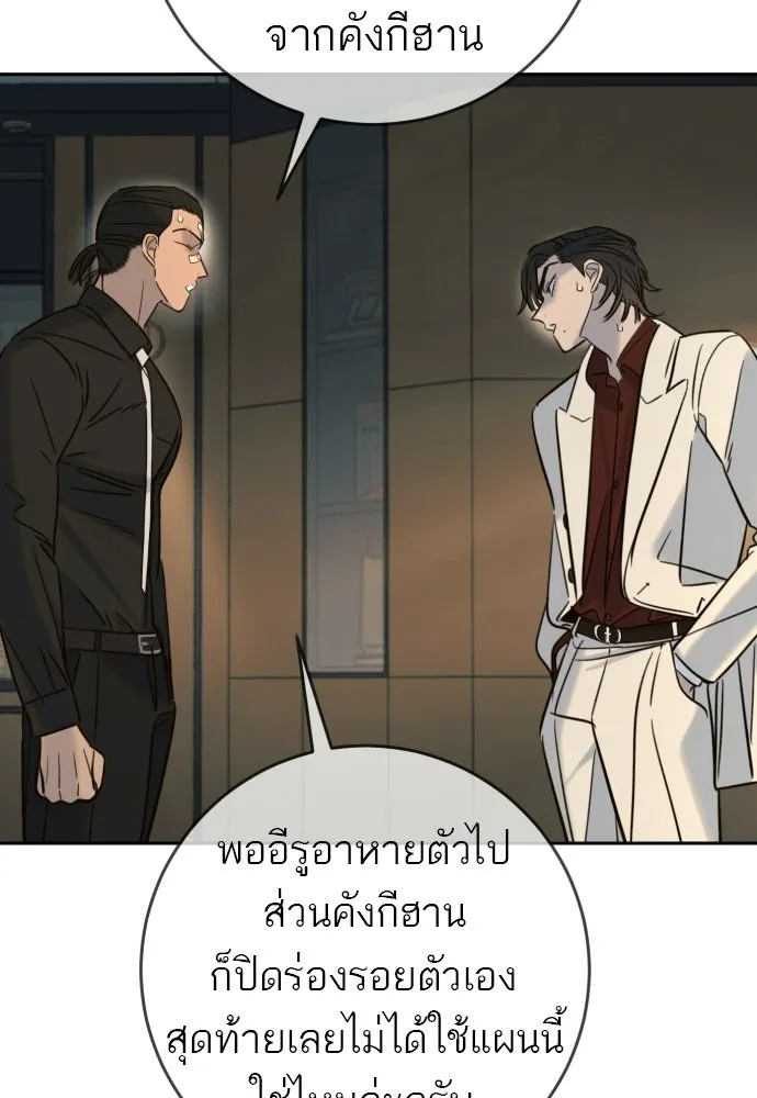 พริบตาเปลี่ยนโลก ตอนที่ 40 รูปที่ 73