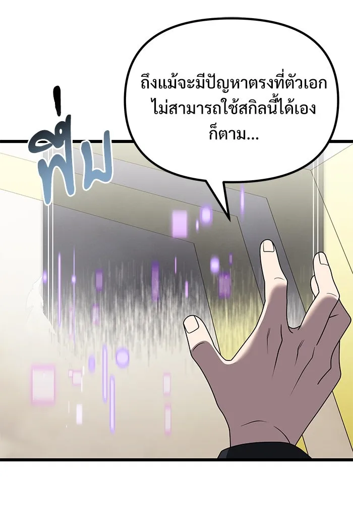 อัศวินดำล่าท้าเวลา ตอนที่ 49 รูปที่ 55