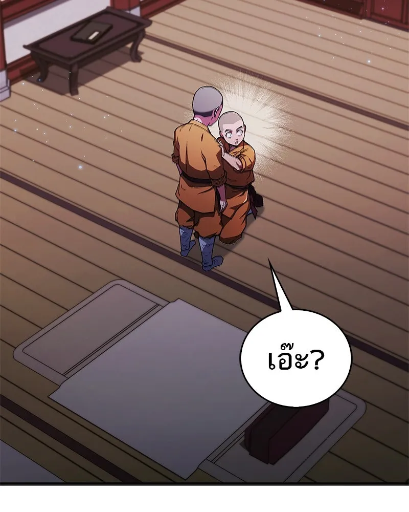 สุดยอดเทรนเนอร์แห่งยุทธภพ ตอนที่ 1 ทำไมหัวฉันเป็นแบบนี้เนี่ย! รูปที่ 139