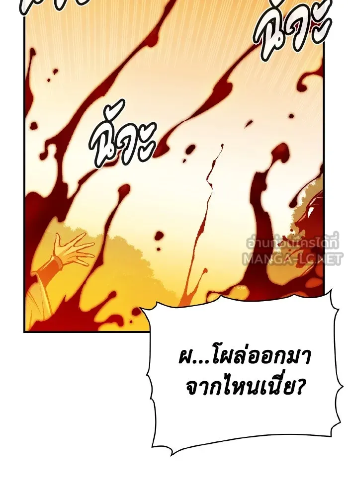 The Lone Necromancer ตอนที่ 86 รูปที่ 54