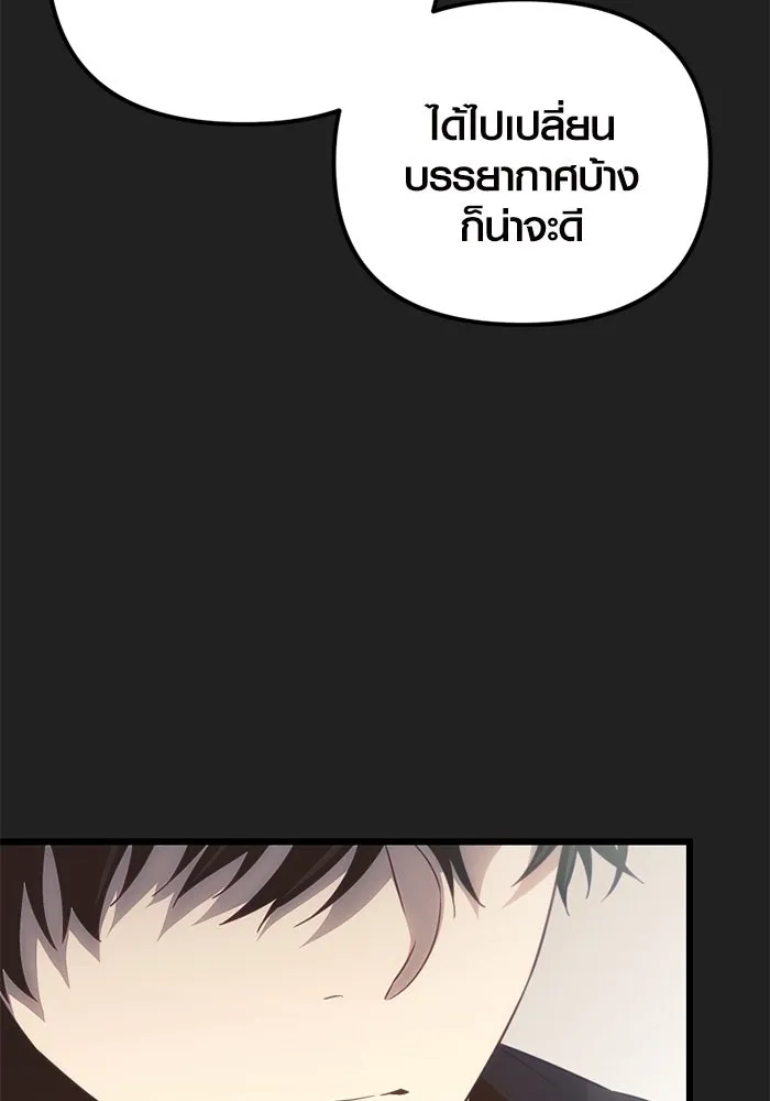 พลิกชะตาคว้าไอเทมระดับเทพ ตอนที่ 18 สิ่งที่อยากบอก รูปที่ 116