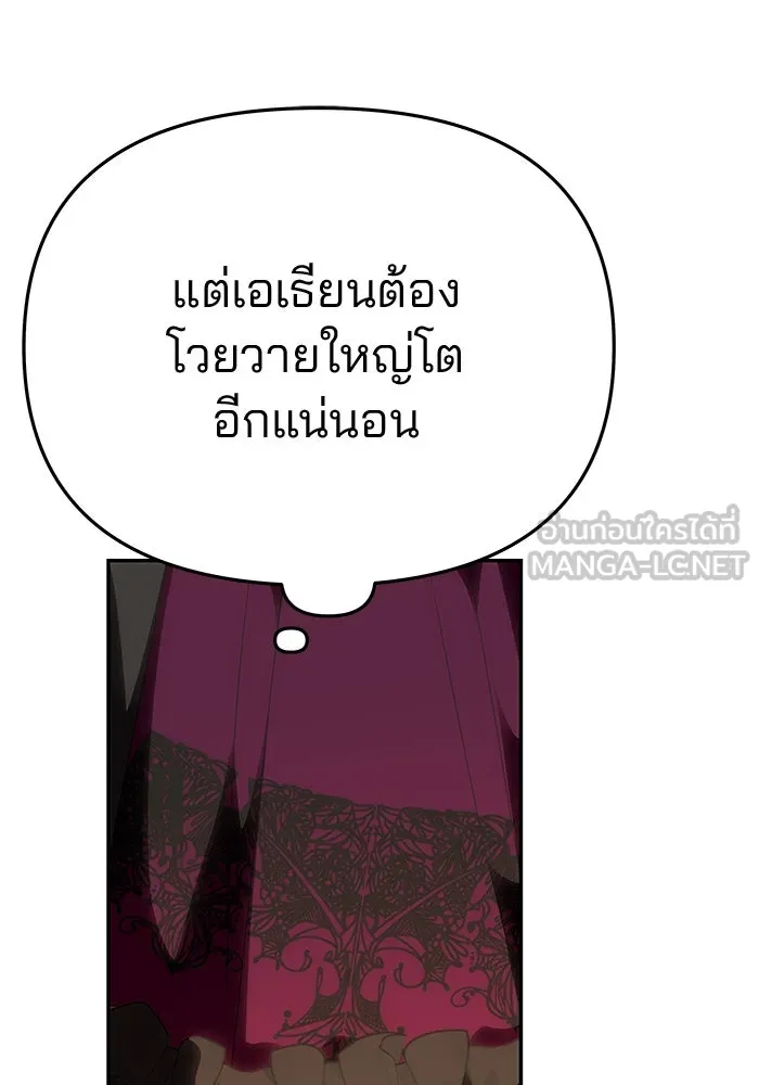 เกมรักจับสามี ตอนที่ 64 รูปที่ 57